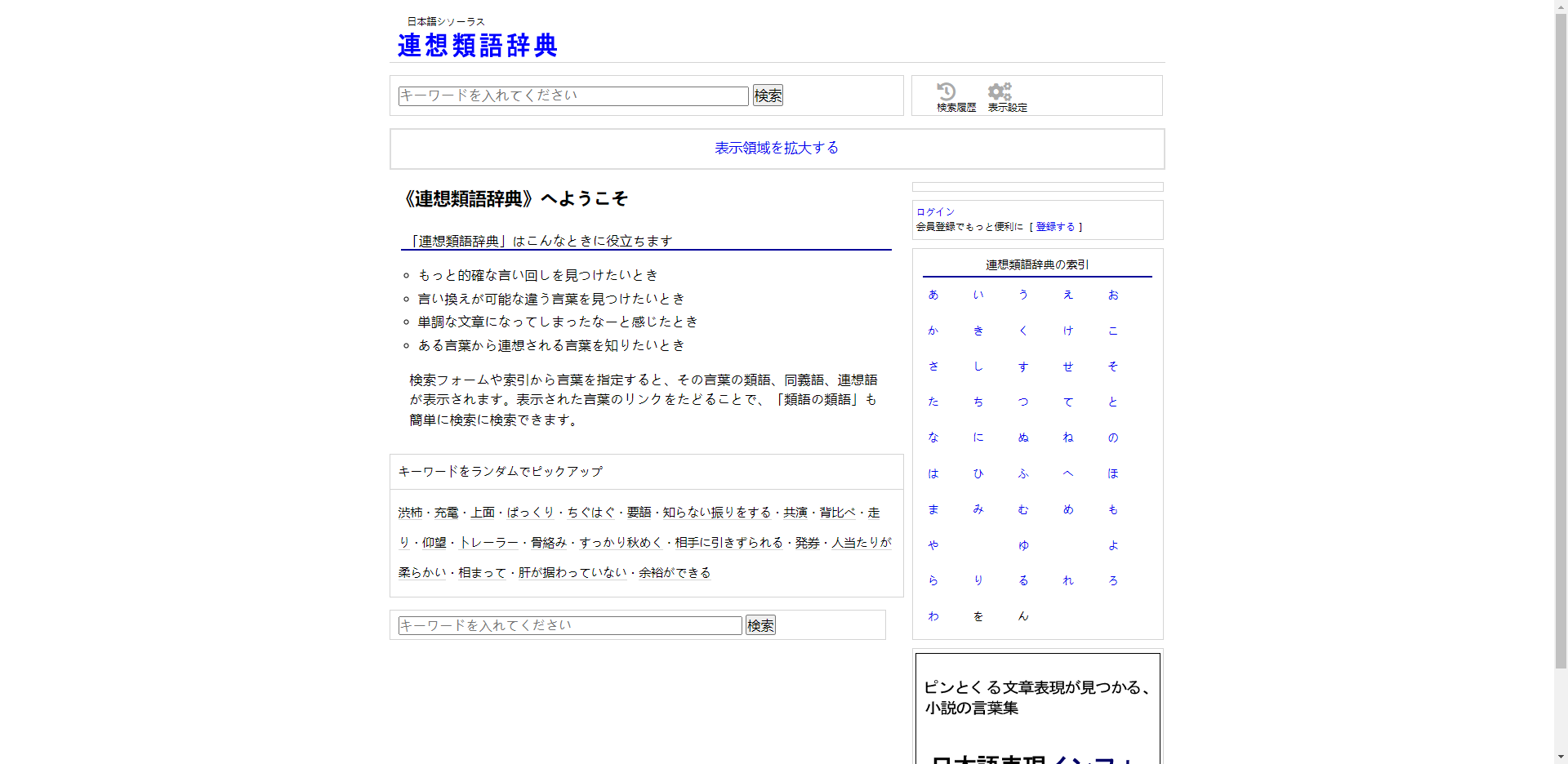 日专生总结的18个免费宝藏日语网站，日语学习必备！
