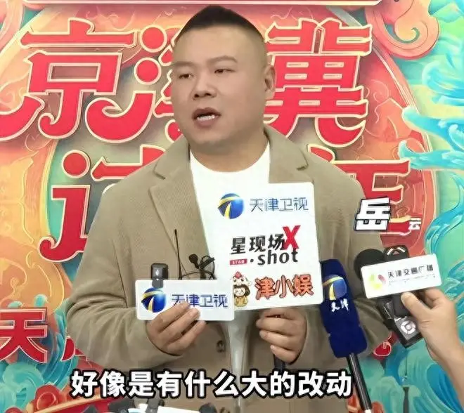 岳云鹏春晚通知作品大改，坦然接受！评论区却炸锅了
