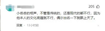 岳云鹏春晚通知作品大改，坦然接受！评论区却炸锅了