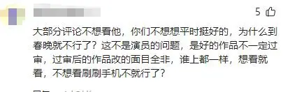 岳云鹏春晚通知作品大改，坦然接受！评论区却炸锅了