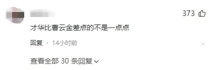 岳云鹏春晚通知作品大改，坦然接受！评论区却炸锅了