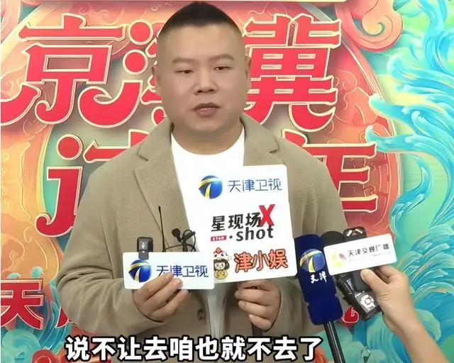 岳云鹏称春晚通知作品要大改，不让上就算了，评论区嘲讽一片
