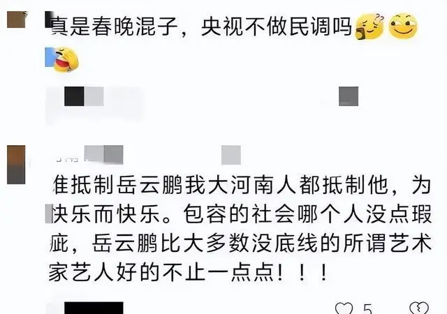 岳云鹏称春晚通知作品要大改，不让上就算了，评论区嘲讽一片