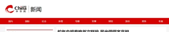 岳云鹏称春晚通知作品要大改，不让上就算了，评论区嘲讽一片