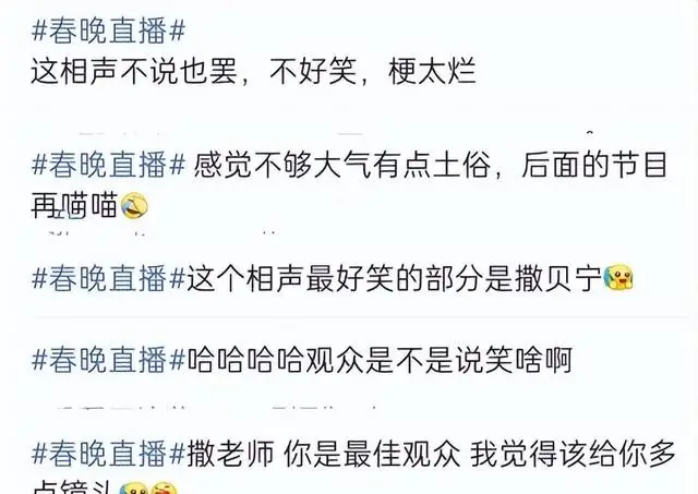 岳云鹏称春晚通知作品要大改，不让上就算了，评论区嘲讽一片