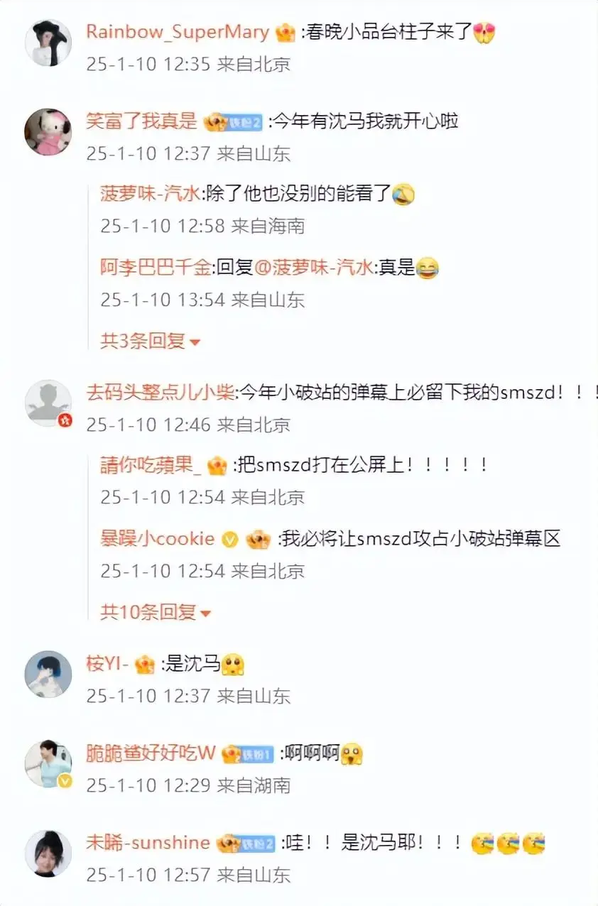 央视春晚二次彩排，17位大腕亮相，三个惊喜让我狠狠期待住了