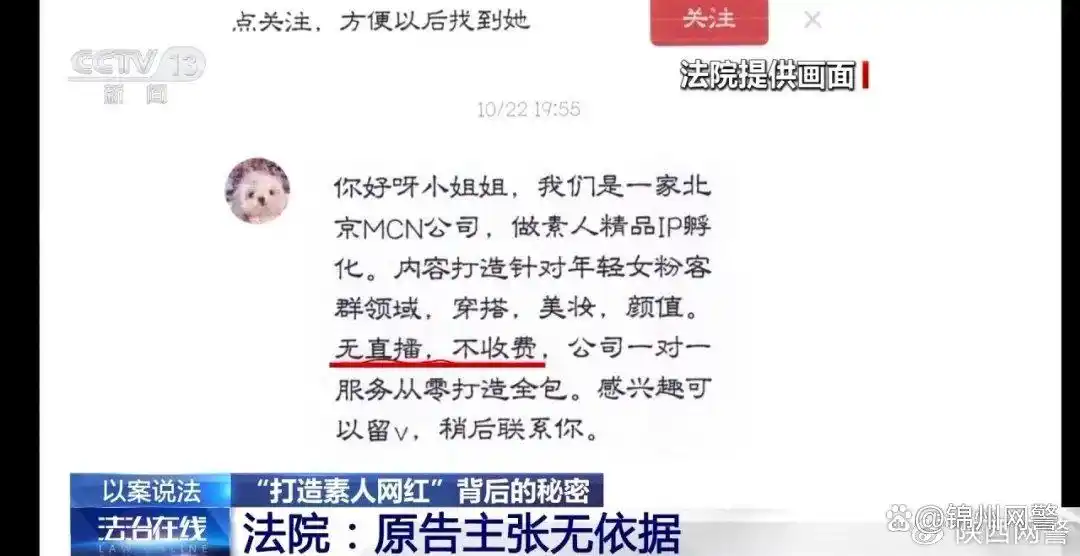 只因视频拍得好，公司斥巨资免费将女孩打造成网红？