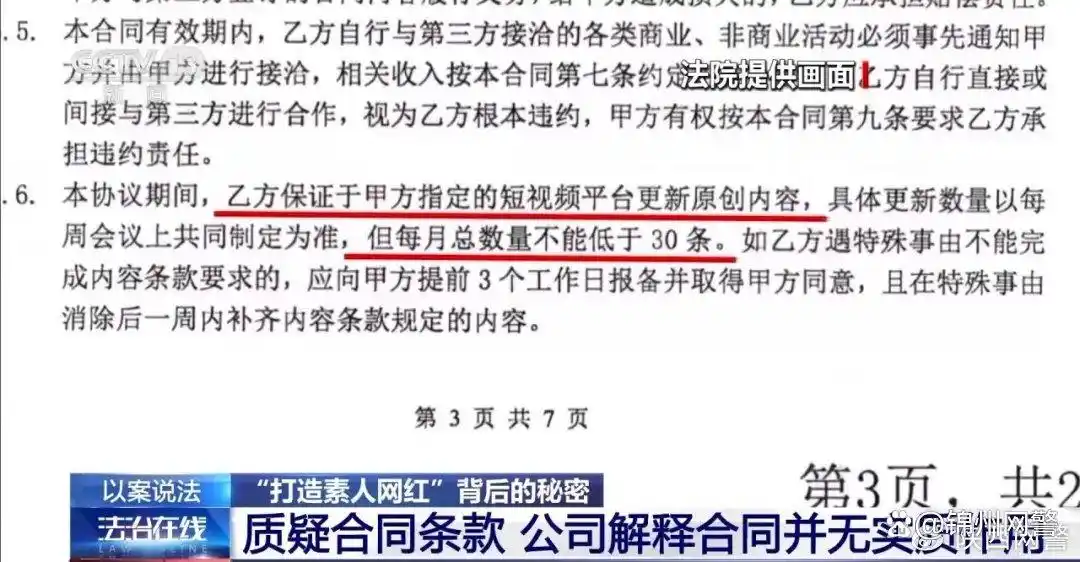 只因视频拍得好，公司斥巨资免费将女孩打造成网红？