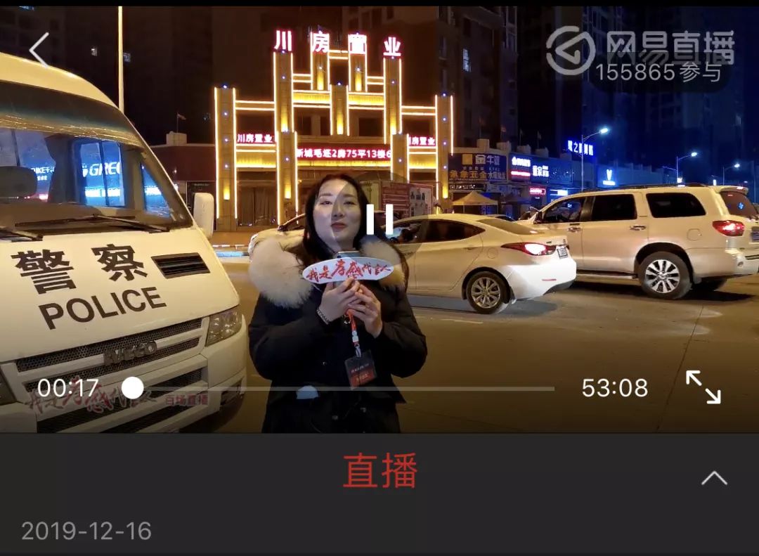 汉川公安的一场直播，155865网友在线围观！