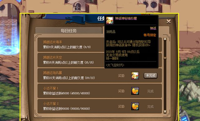 DNF：7月神话毕业季来了!肝帝可全角色军神,神话自选已不远