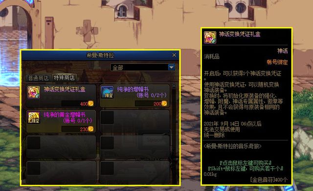 DNF：7月神话毕业季来了!肝帝可全角色军神,神话自选已不远