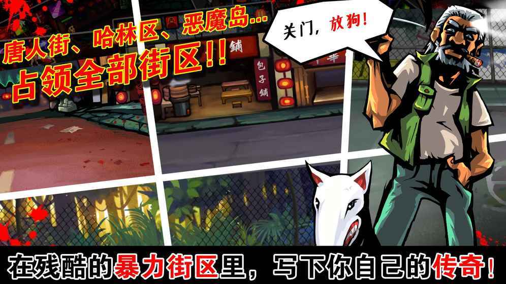 暴力街区游戏单机版(Brutal Street)