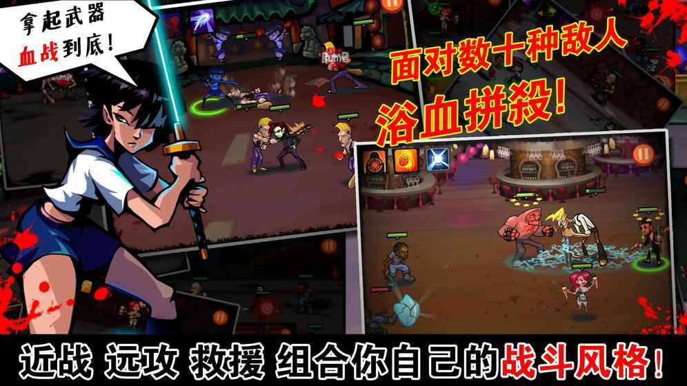 暴力街区游戏单机版(Brutal Street)