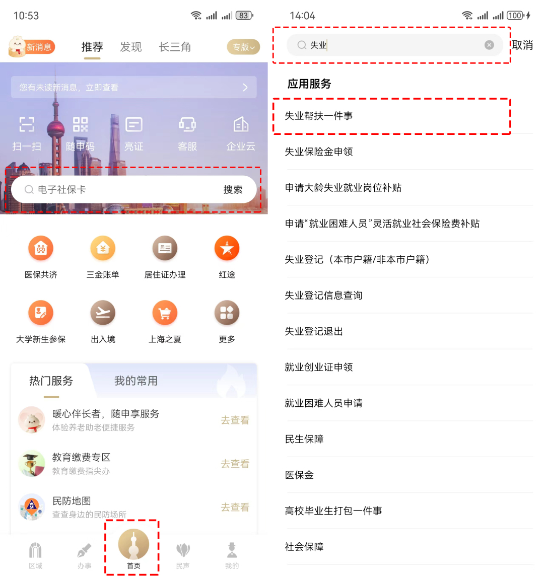 领取了失业保险金，看病医保还能报销吗？
