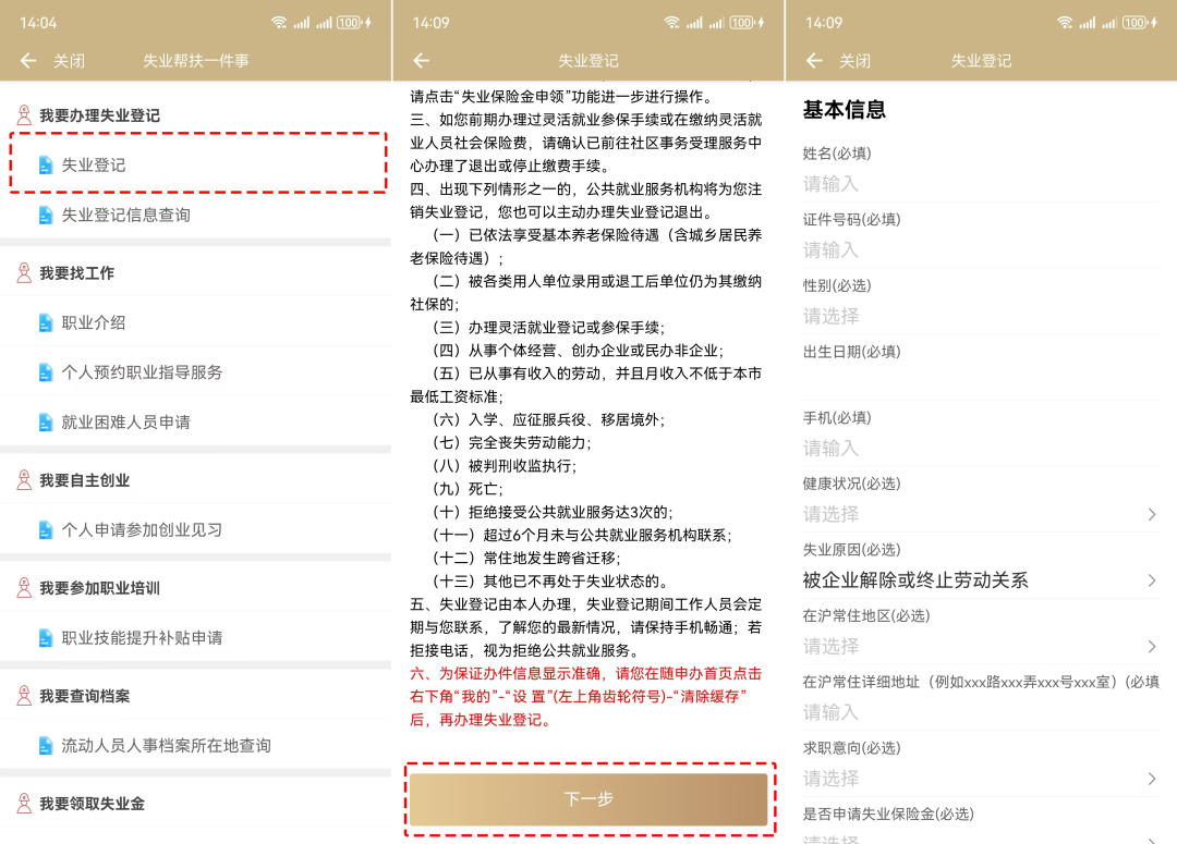 领取了失业保险金，看病医保还能报销吗？