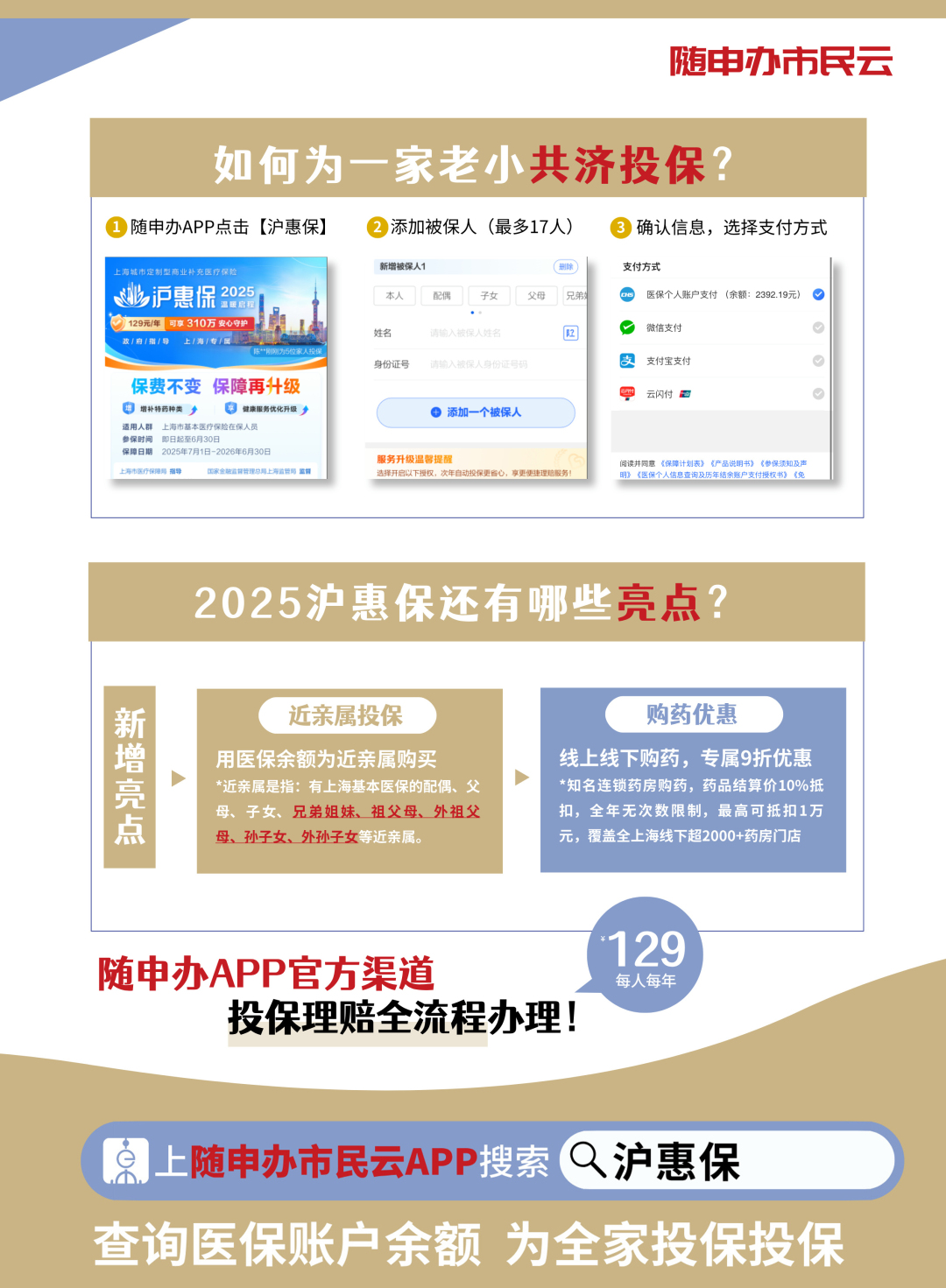 领取了失业保险金，看病医保还能报销吗？
