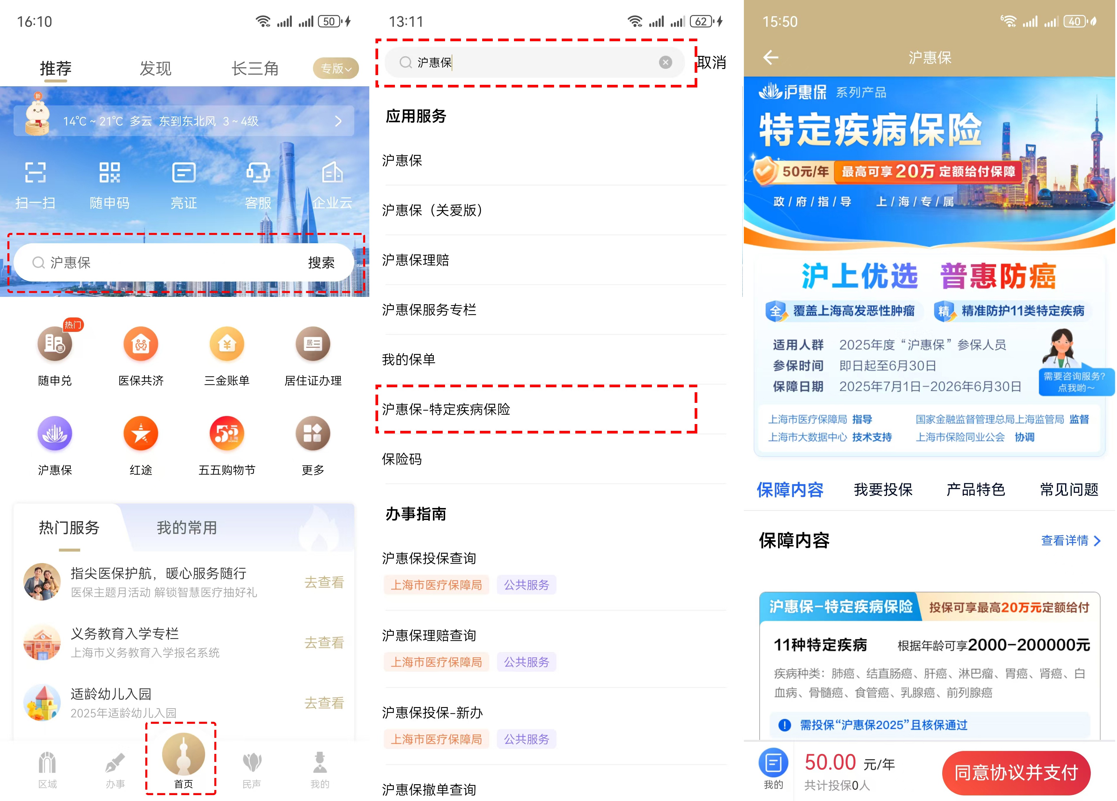 领取了失业保险金，看病医保还能报销吗？