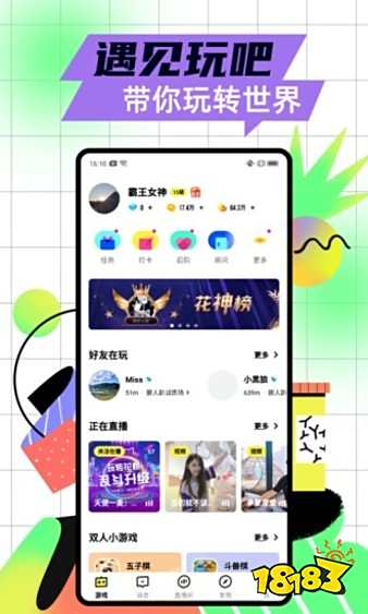 剧本杀app排行榜?剧本杀软件推荐