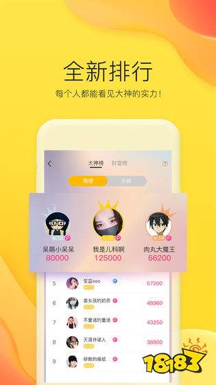 剧本杀app排行榜?剧本杀软件推荐
