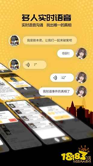 剧本杀app排行榜?剧本杀软件推荐