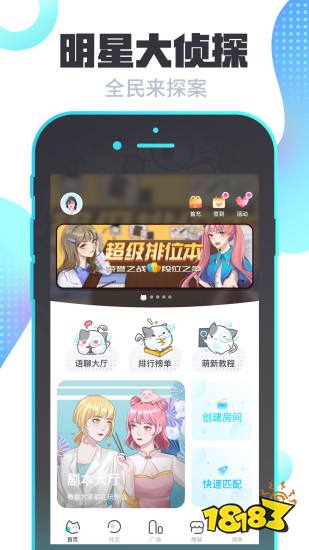 剧本杀app排行榜?剧本杀软件推荐