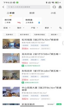 Q房网 安卓版v9.9.09