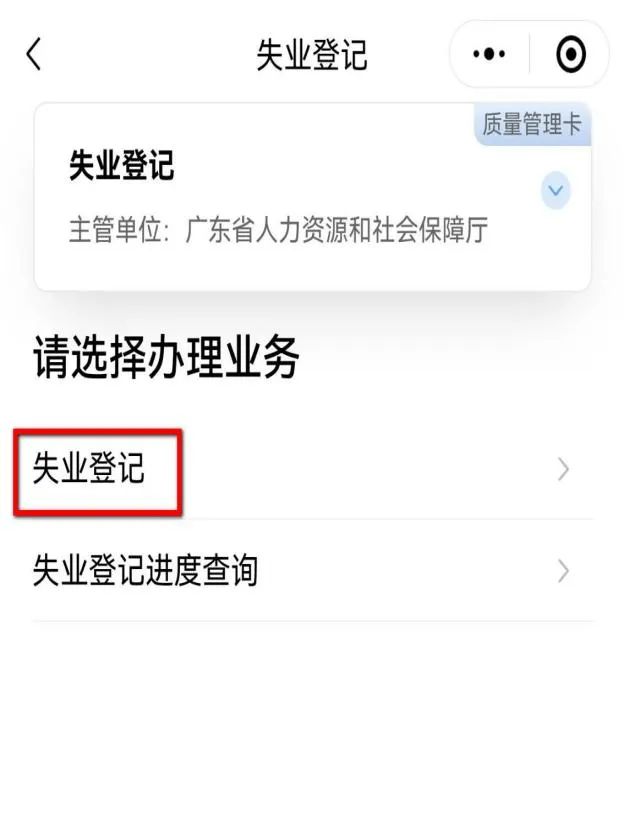请收好这份失业保险金申领攻略！