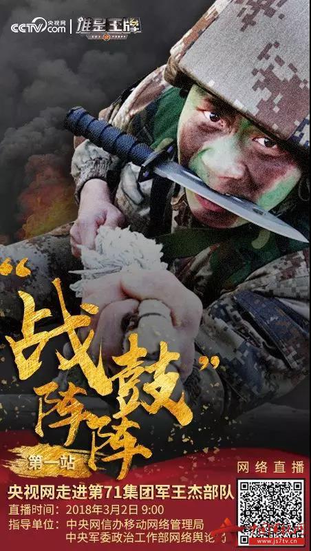 两会评论团：网络直播进军营，有啥新体验？