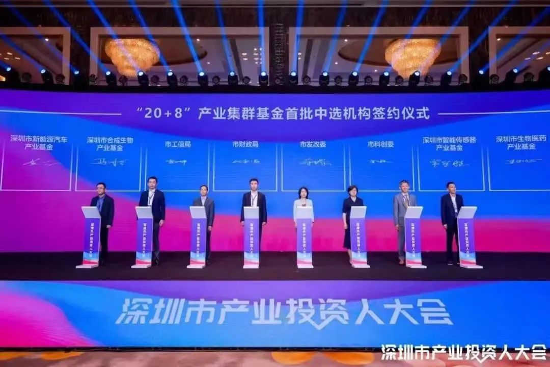 复星医药联手深圳市引导基金等设立50亿生物医药产业基金，共同推动大湾区医药健康产业高质量发展