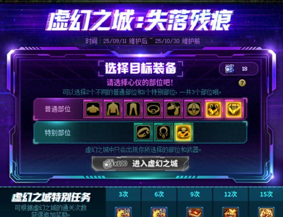 DNF：9.19紧急维护公告！明着改爆率了？字体+拾取BUG都没修复