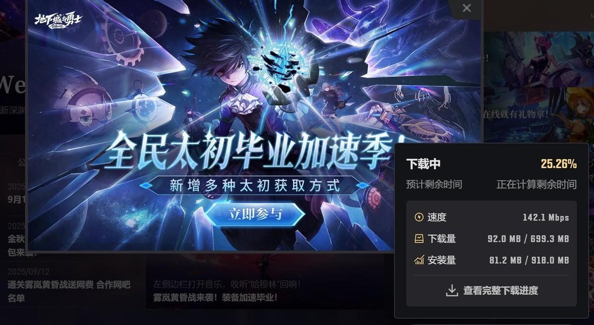 DNF：9.19紧急维护公告！明着改爆率了？字体+拾取BUG都没修复
