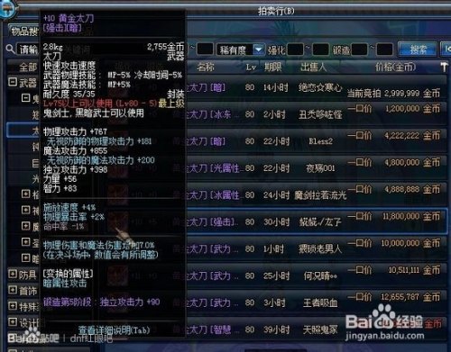 新惊天动地升级攻略：快速升级的秘密通道