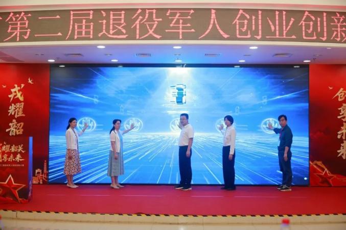 韶关第二届退役军人创业创新大赛收官，一等奖花落……