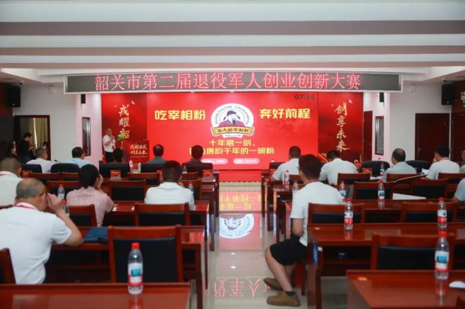 韶关第二届退役军人创业创新大赛收官，一等奖花落……