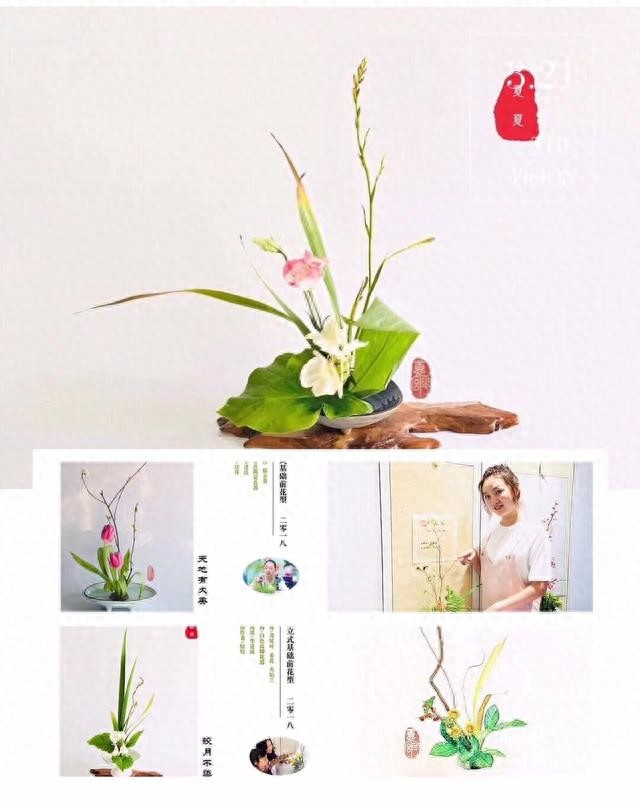 被遗忘的花之道