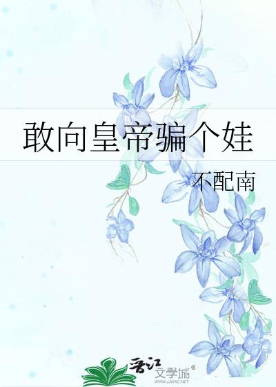 收藏文书站小说网