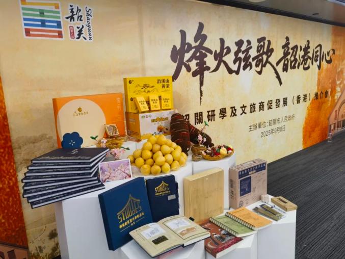 打造湾区研学高地！韶关在港推介活动亮点纷呈