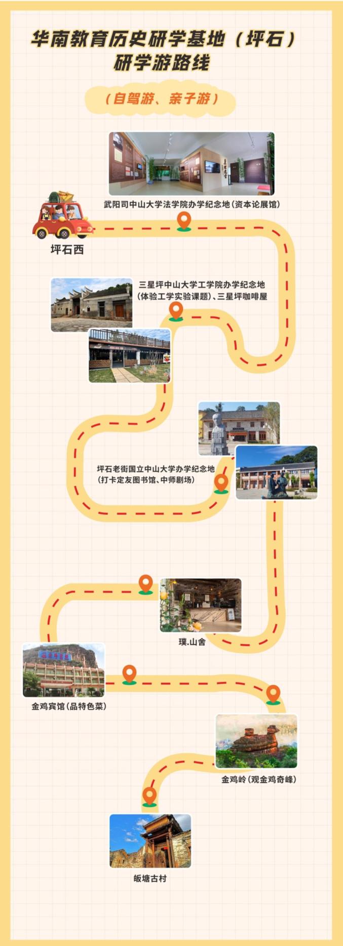 打造湾区研学高地！韶关在港推介活动亮点纷呈