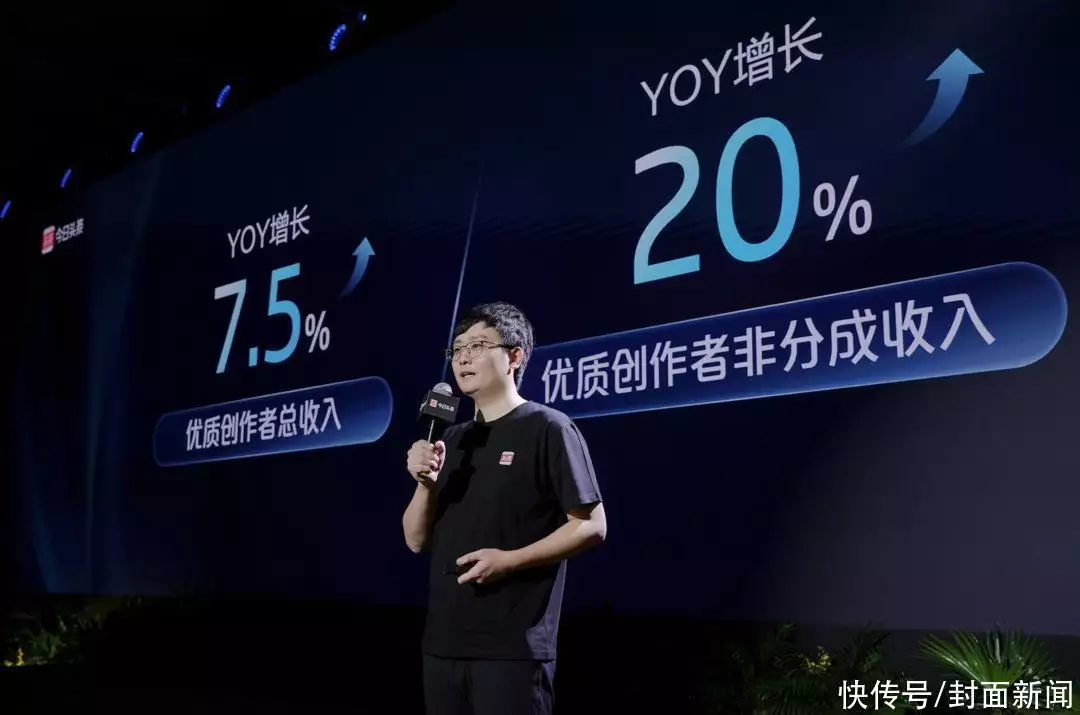 今日头条升级“优质创作者计划” 全面激励优质内容