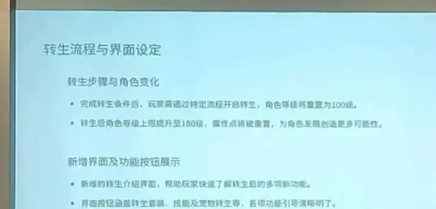 《问道》【爆料篇】问道双线·1.80版本更新资讯分享，“转生”＆减负两大主题！