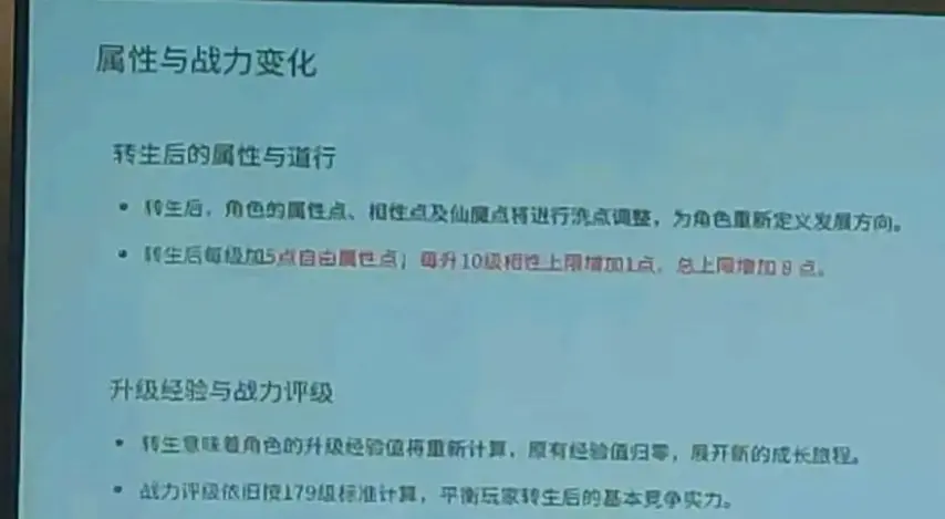 《问道》【爆料篇】问道双线·1.80版本更新资讯分享，“转生”＆减负两大主题！