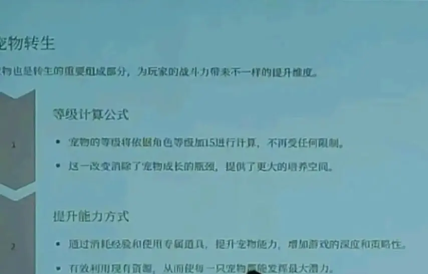 《问道》【爆料篇】问道双线·1.80版本更新资讯分享，“转生”＆减负两大主题！