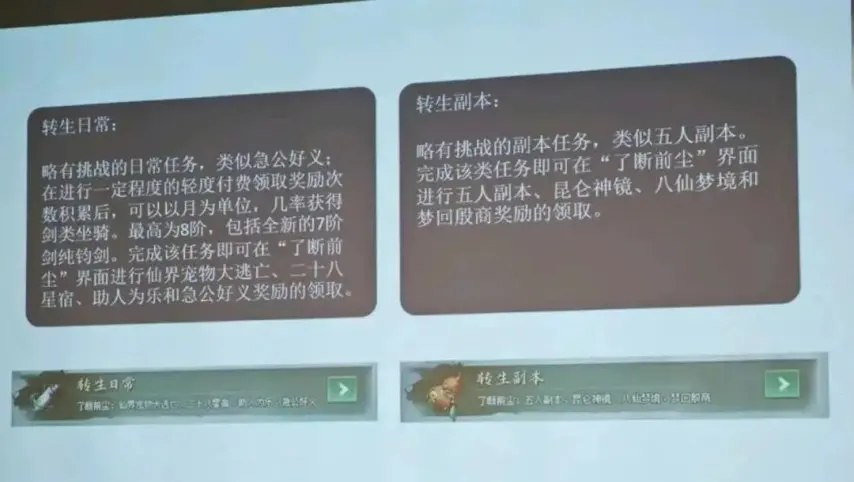 《问道》【爆料篇】问道双线·1.80版本更新资讯分享，“转生”＆减负两大主题！
