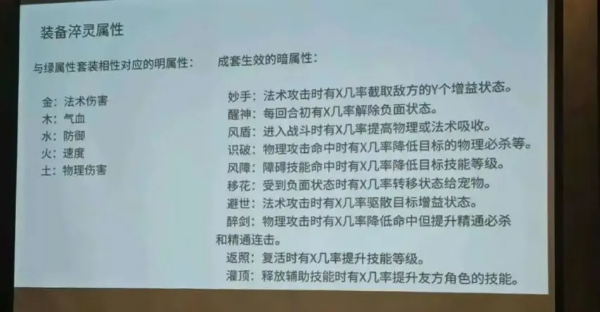 《问道》【爆料篇】问道双线·1.80版本更新资讯分享，“转生”＆减负两大主题！