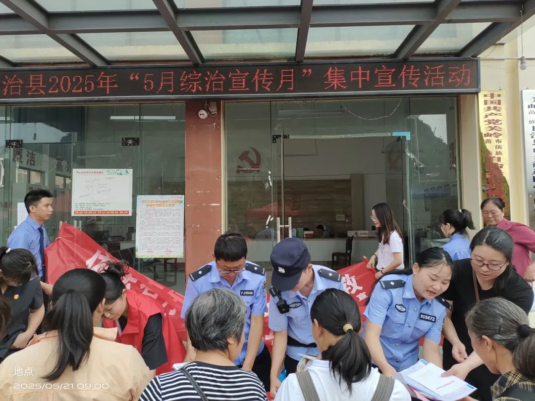 “典” 亮民心！安顺公安普法在行动