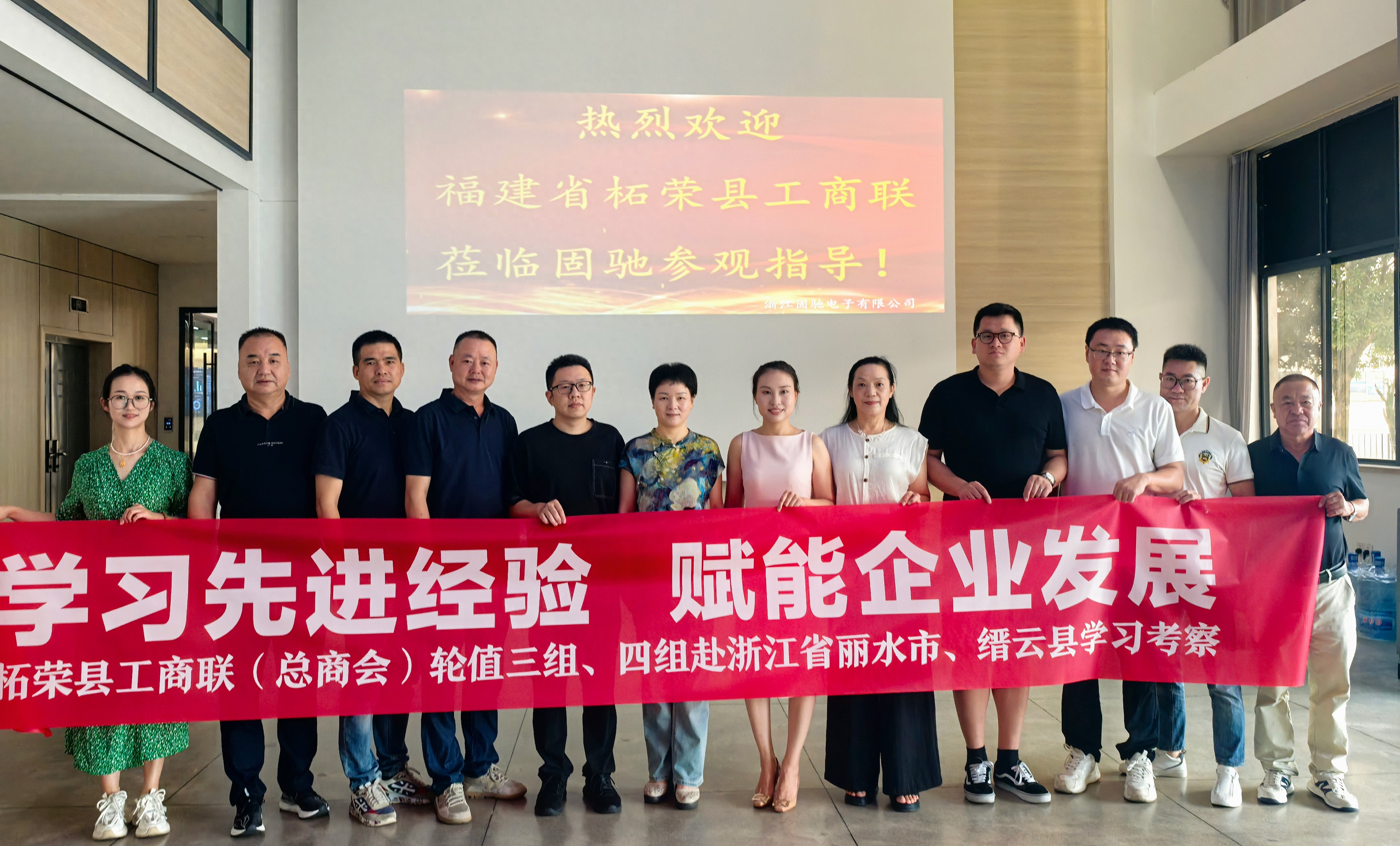 汲取先进经验 赋能企业发展——县工商联轮值三组、四组赴浙江丽水、缙云学习考察