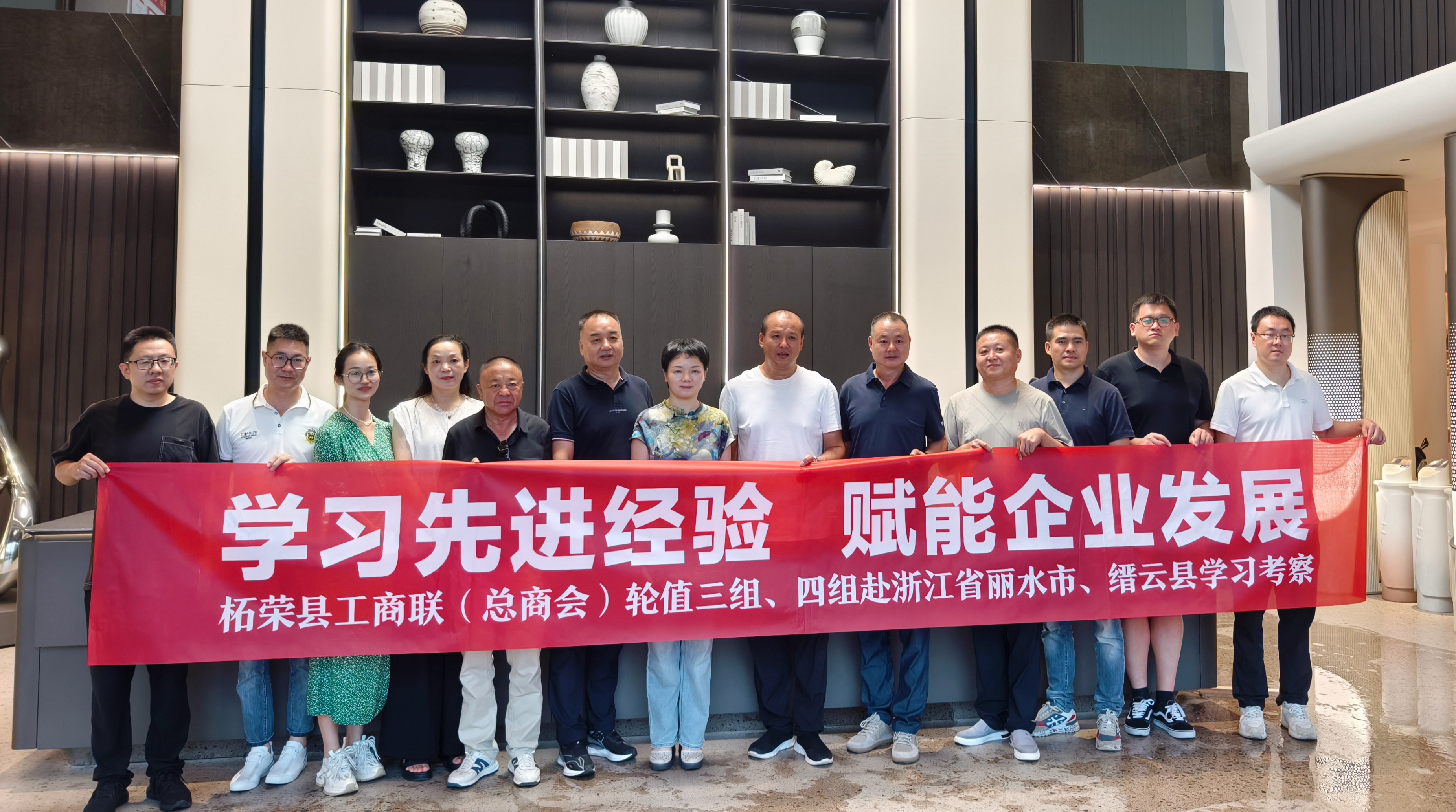 汲取先进经验 赋能企业发展——县工商联轮值三组、四组赴浙江丽水、缙云学习考察