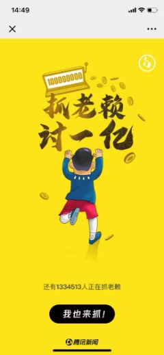 腾讯新闻丨2019年全国两会网络传播大数据报告