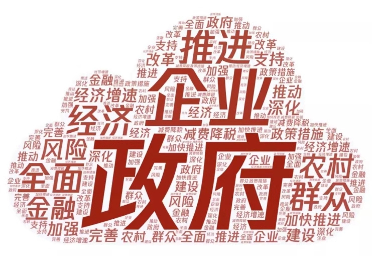 腾讯新闻丨2019年全国两会网络传播大数据报告