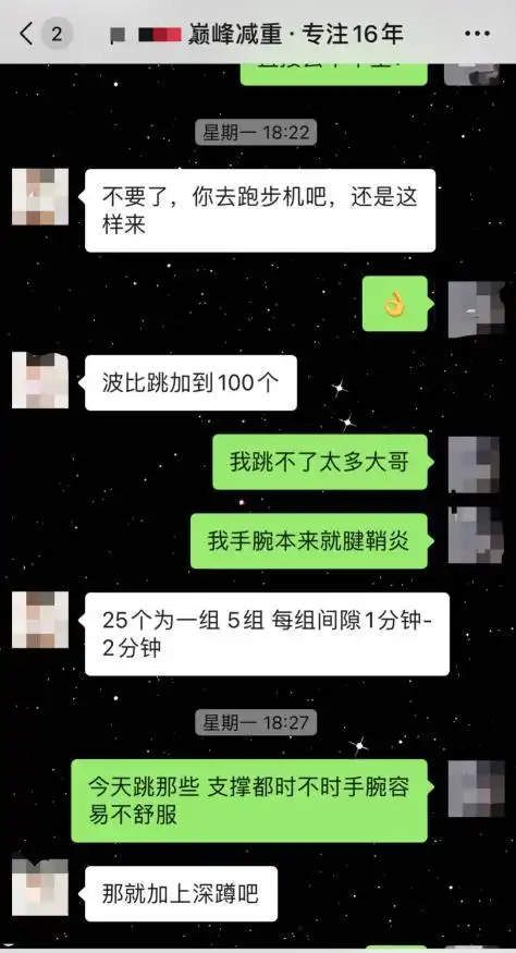 减肥训练营真相：“健康减肥”变饿瘦？“甩肉”噱头下退款难
